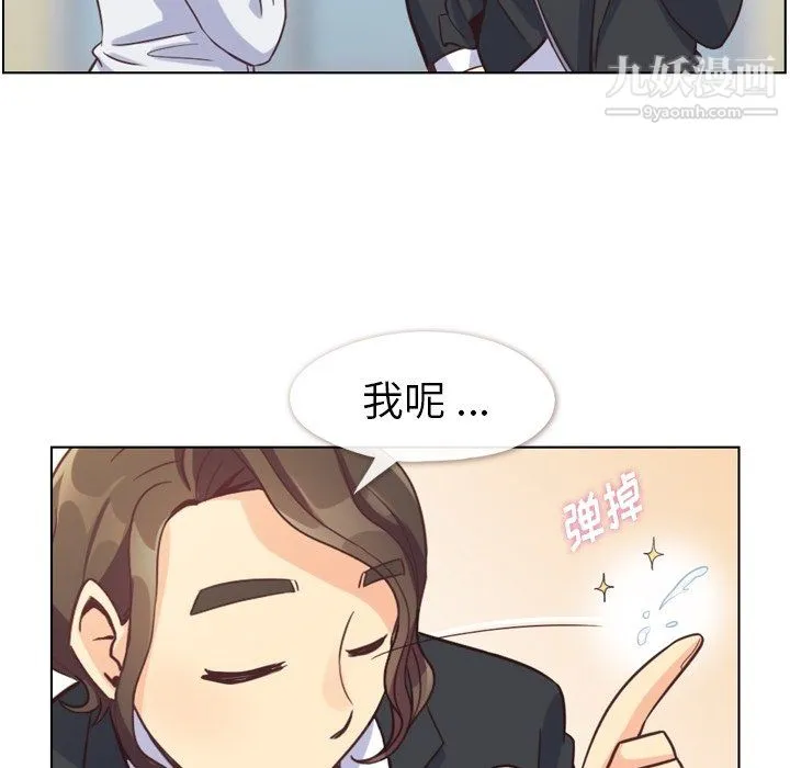 郑主任为何这样 - 第80话 - page 73