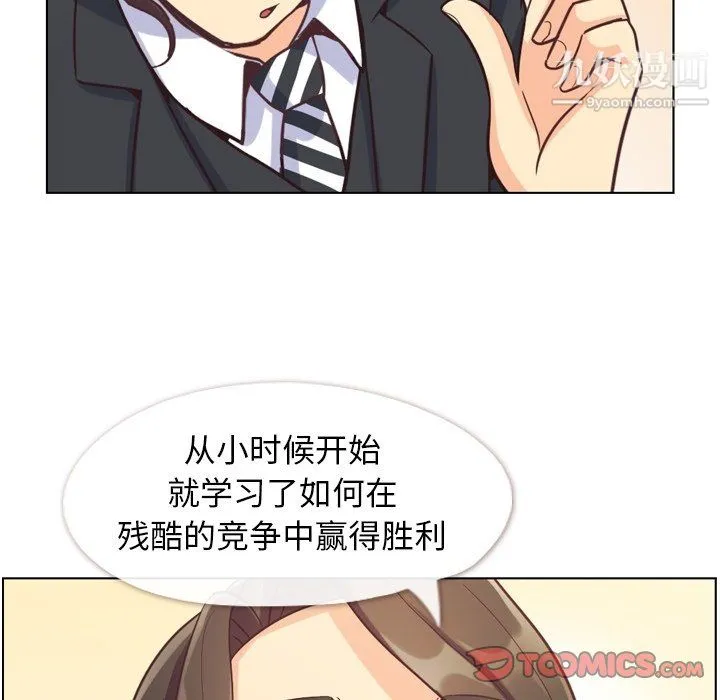 郑主任为何这样 - 第80话 - page 74