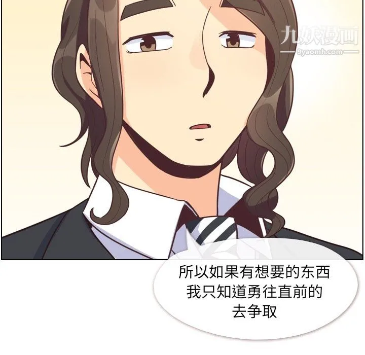 郑主任为何这样 - 第80话 - page 75