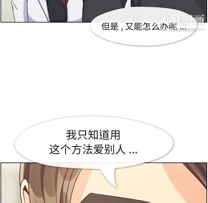 郑主任为何这样 - 第80话 - page 77