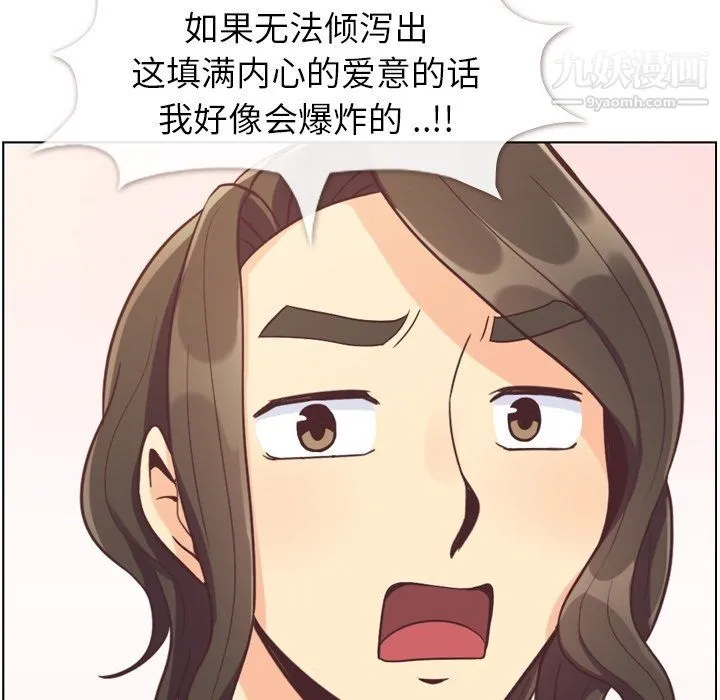 郑主任为何这样 - 第80话 - page 82