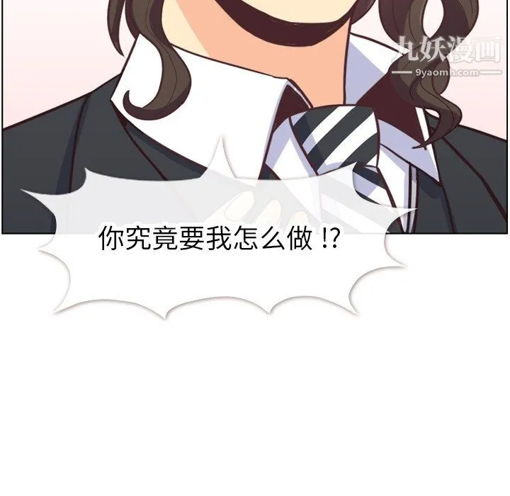 郑主任为何这样 - 第80话 - page 83