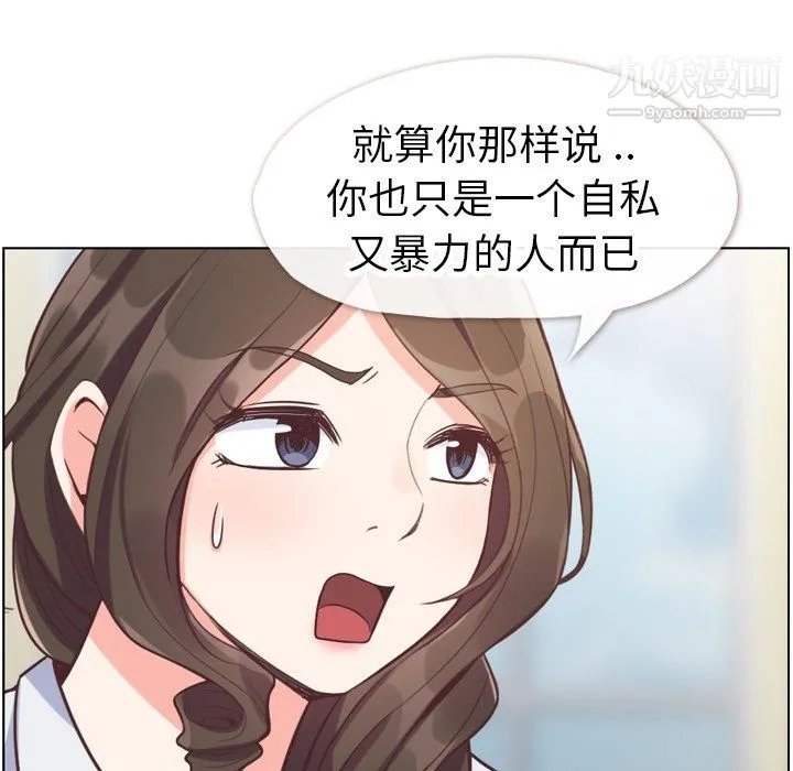 郑主任为何这样 - 第80话 - page 85