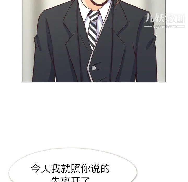 郑主任为何这样 - 第80话 - page 87