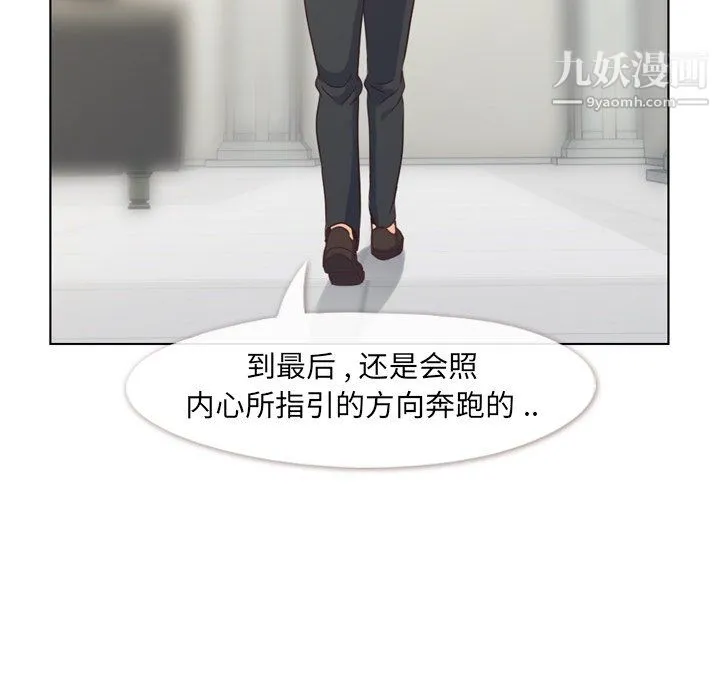 郑主任为何这样 - 第80话 - page 90