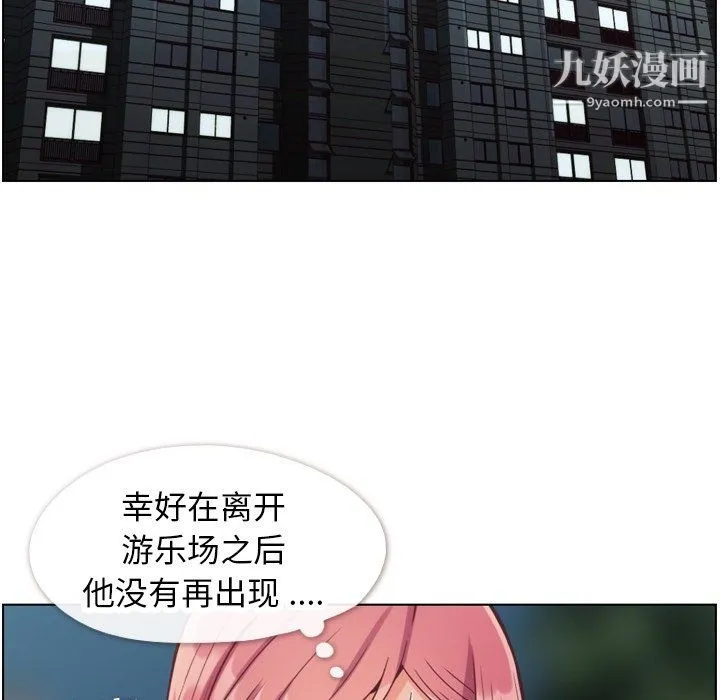 郑主任为何这样 - 第80话 - page 93