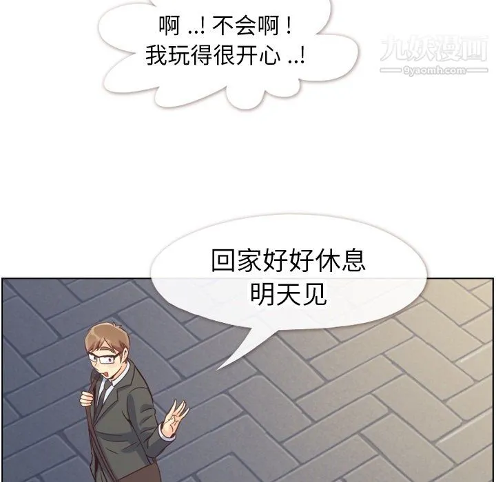 郑主任为何这样 - 第80话 - page 96