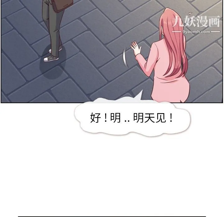 郑主任为何这样 - 第80话 - page 97