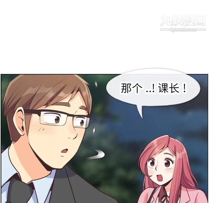 郑主任为何这样 - 第80话 - page 100