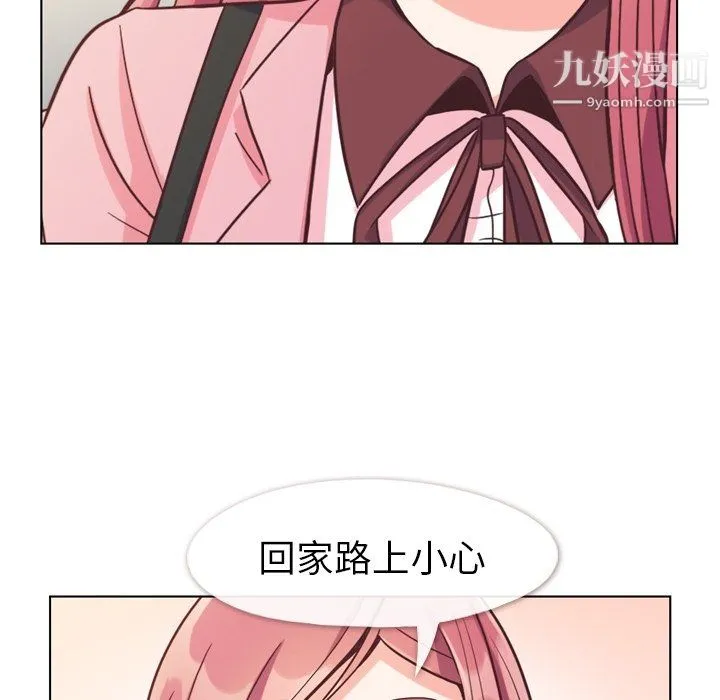 郑主任为何这样 - 第80话 - page 102