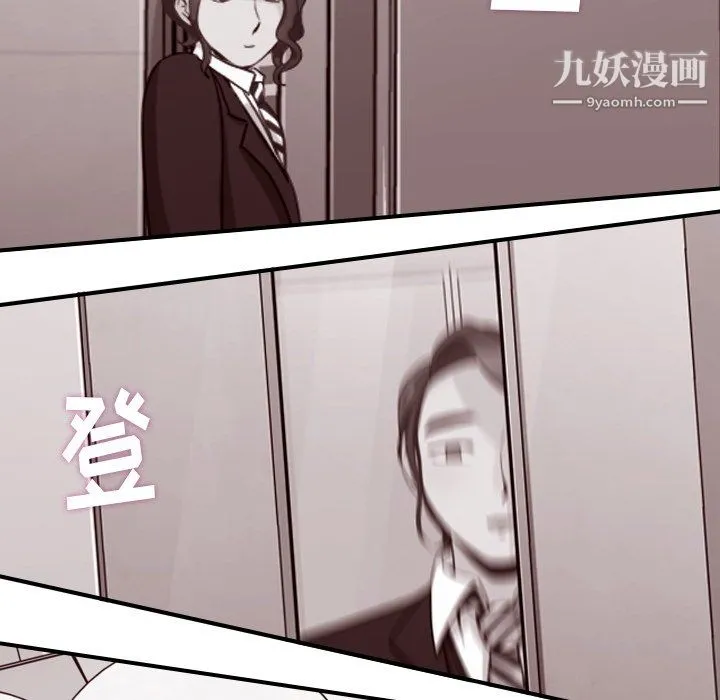 郑主任为何这样 - 第80话 - page 114