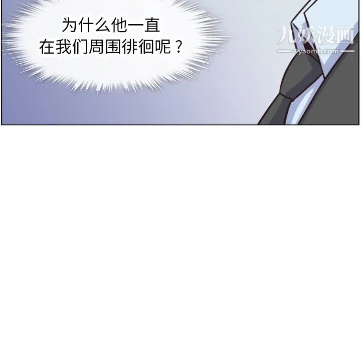 郑主任为何这样 - 第80话 - page 117