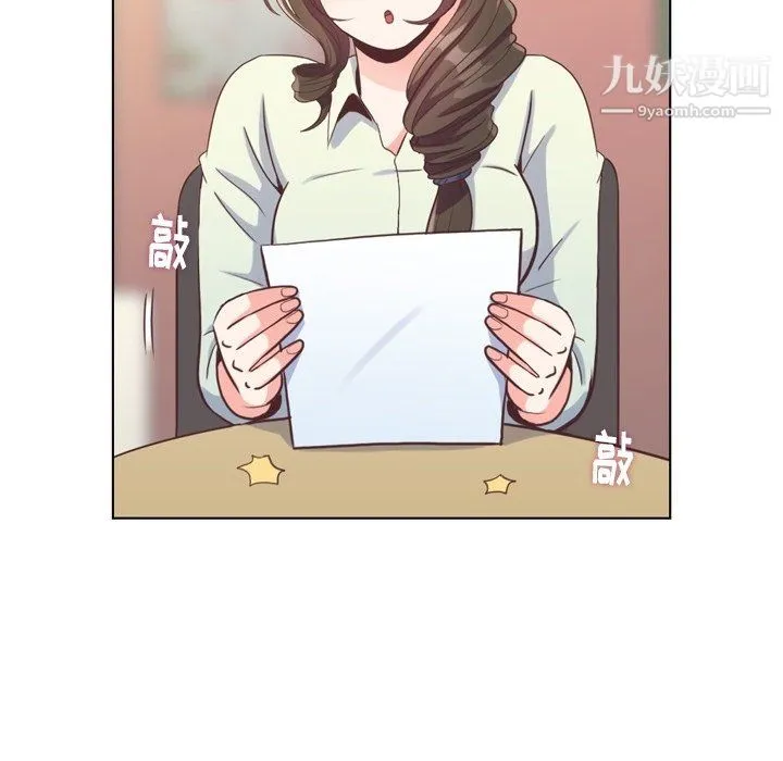 郑主任为何这样 - 第95话 - page 6