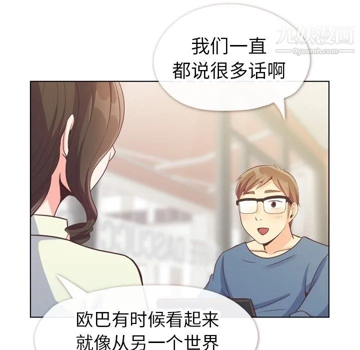 郑主任为何这样 - 第95话 - page 7