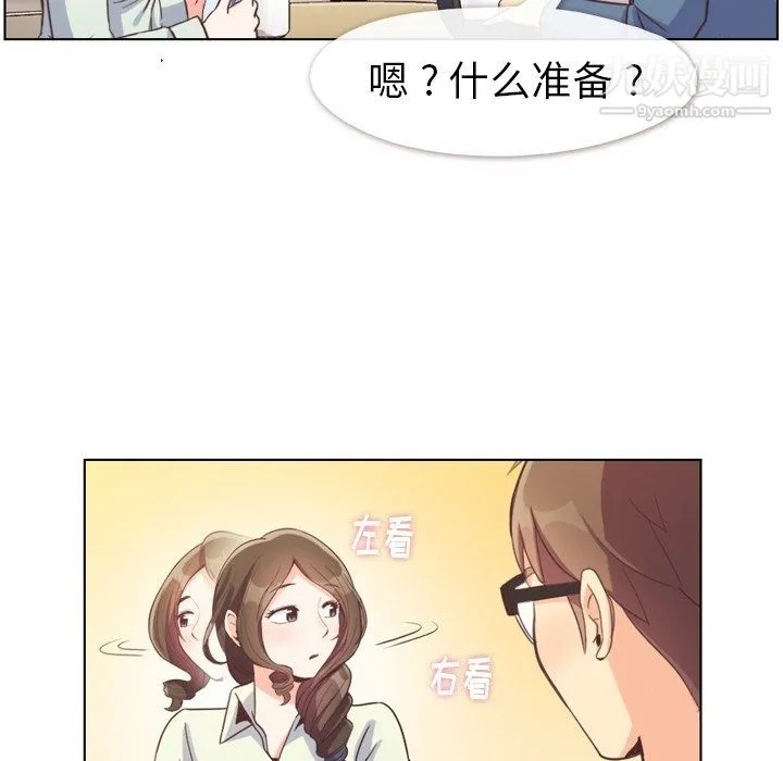 郑主任为何这样 - 第95话 - page 9