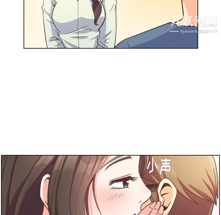 郑主任为何这样 - 第95话 - page 10