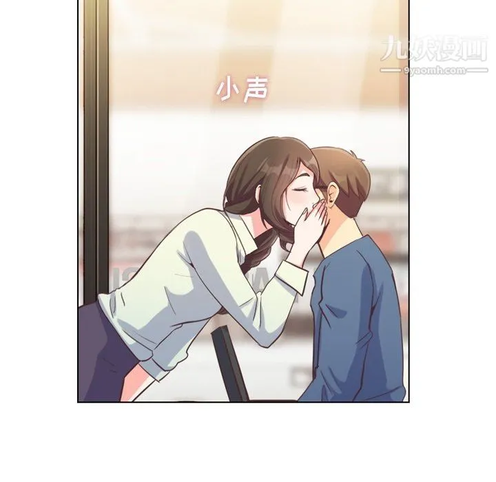 郑主任为何这样 - 第95话 - page 12