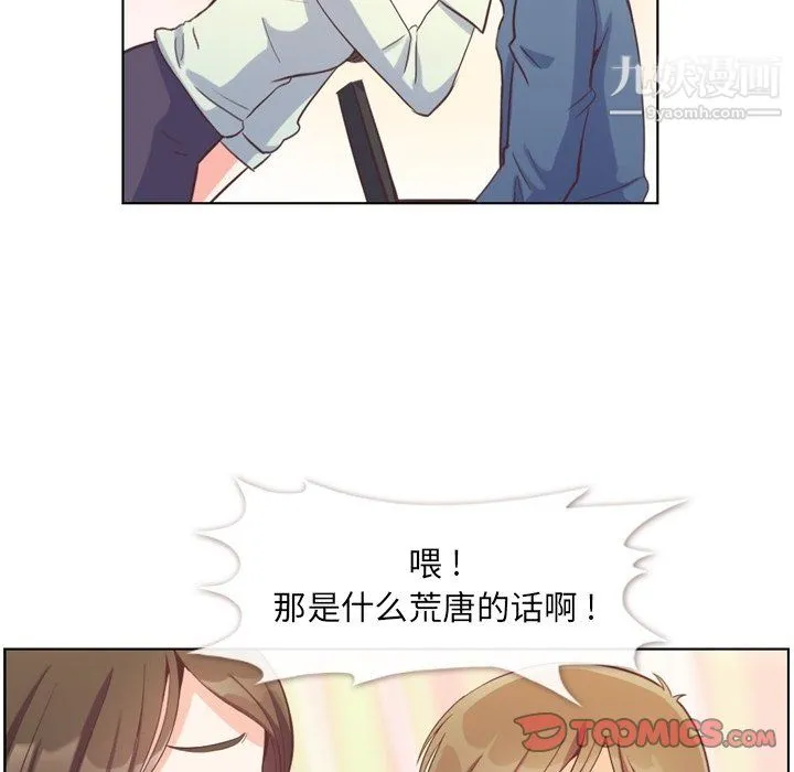 郑主任为何这样 - 第95话 - page 14