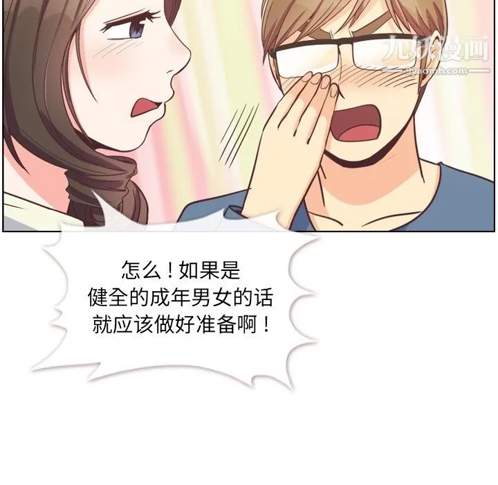 郑主任为何这样 - 第95话 - page 15