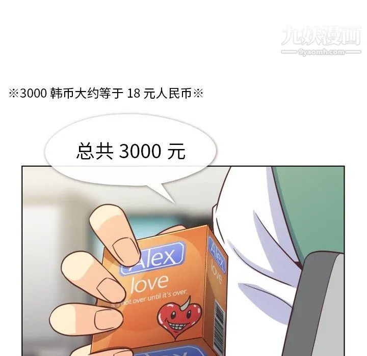 郑主任为何这样 - 第95话 - page 16