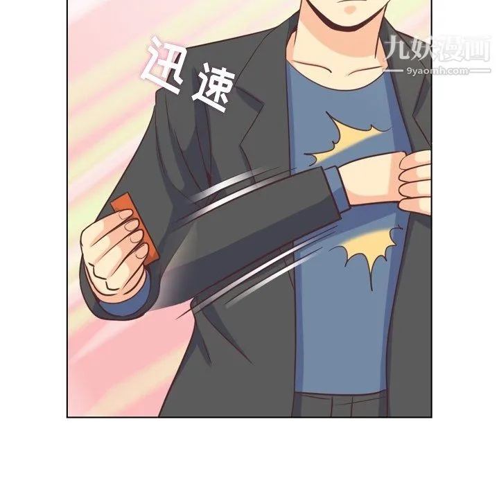 郑主任为何这样 - 第95话 - page 18