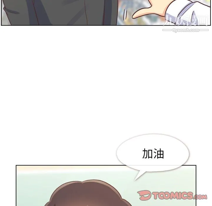 郑主任为何这样 - 第95话 - page 20