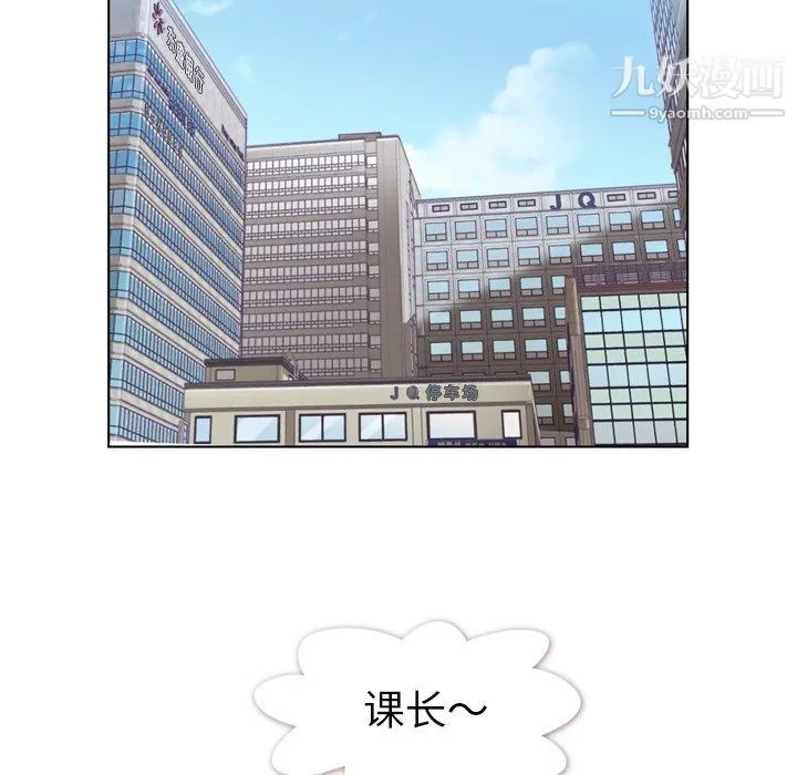 郑主任为何这样 - 第95话 - page 24