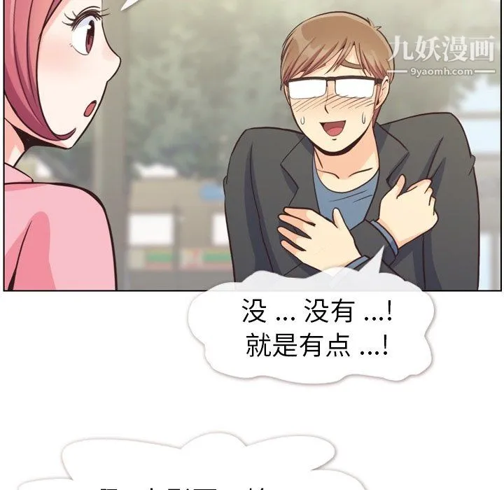 郑主任为何这样 - 第95话 - page 27