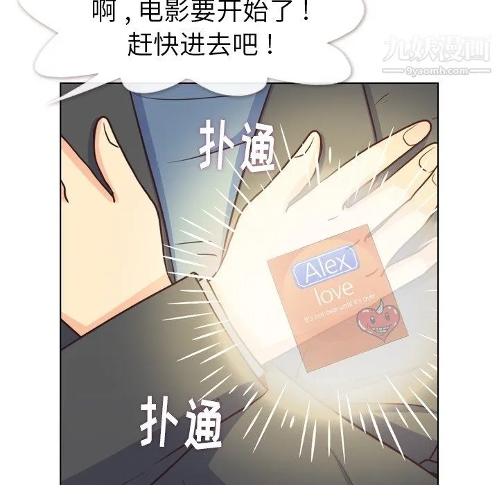 郑主任为何这样 - 第95话 - page 28