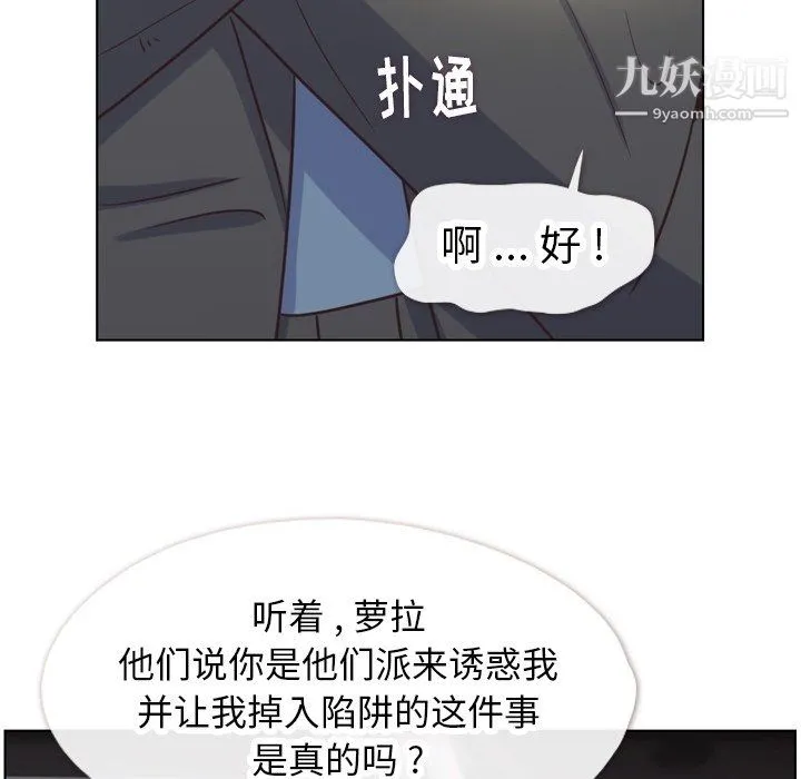 郑主任为何这样 - 第95话 - page 29