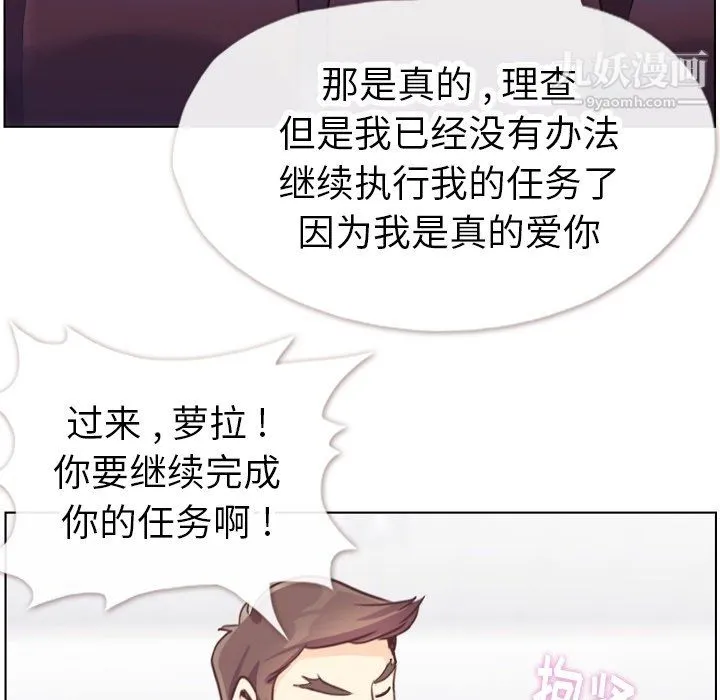 郑主任为何这样 - 第95话 - page 31
