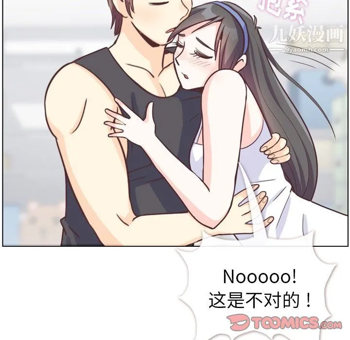 郑主任为何这样 - 第95话 - page 32
