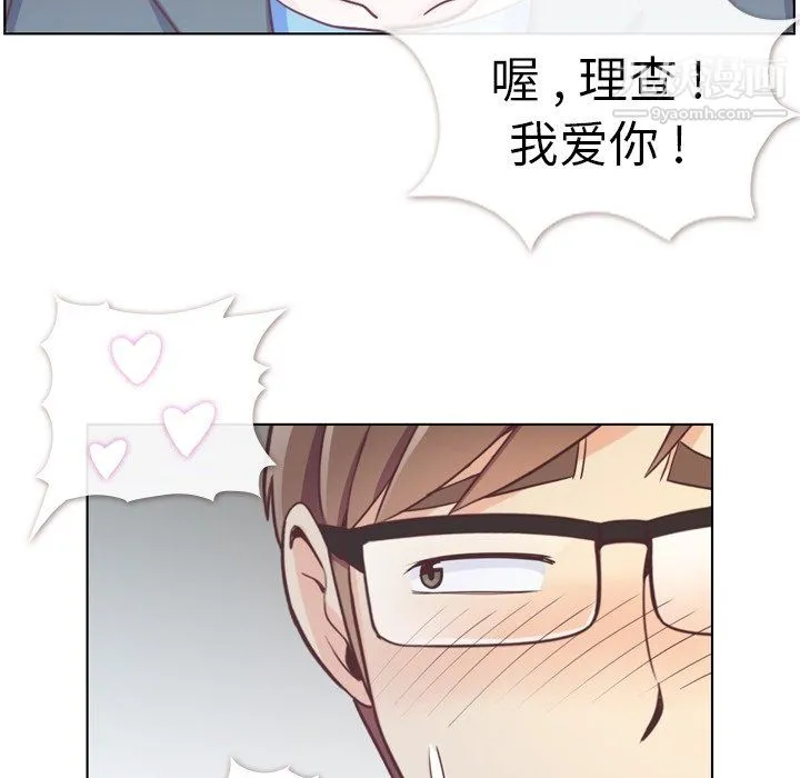 郑主任为何这样 - 第95话 - page 34
