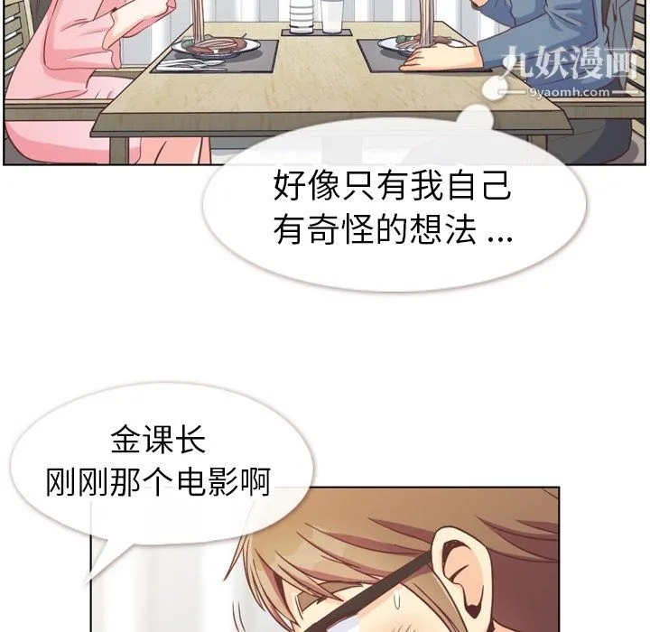 郑主任为何这样 - 第95话 - page 39