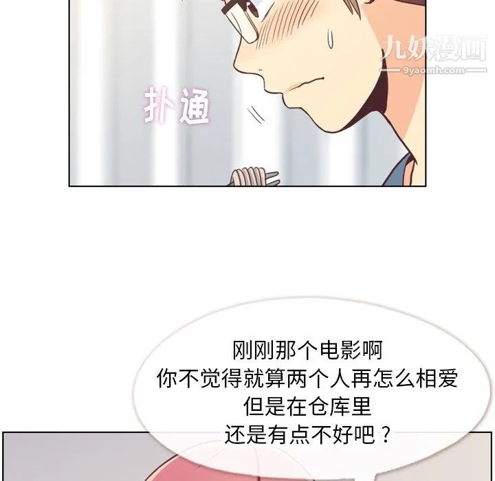 郑主任为何这样 - 第95话 - page 40