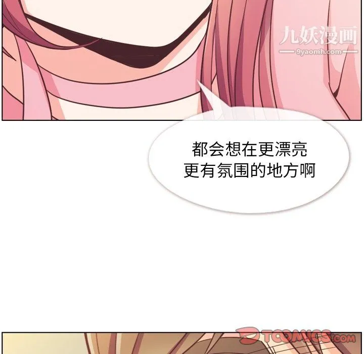 郑主任为何这样 - 第95话 - page 44