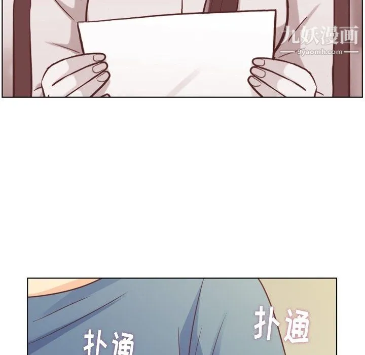 郑主任为何这样 - 第95话 - page 47