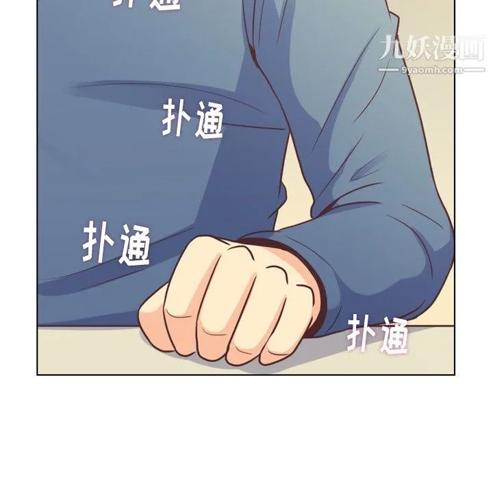 郑主任为何这样 - 第95话 - page 48