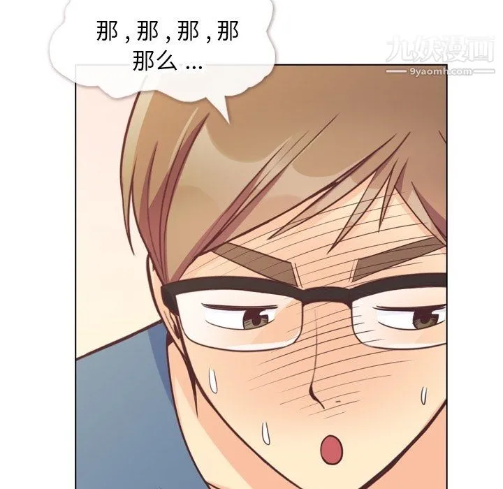 郑主任为何这样 - 第95话 - page 52