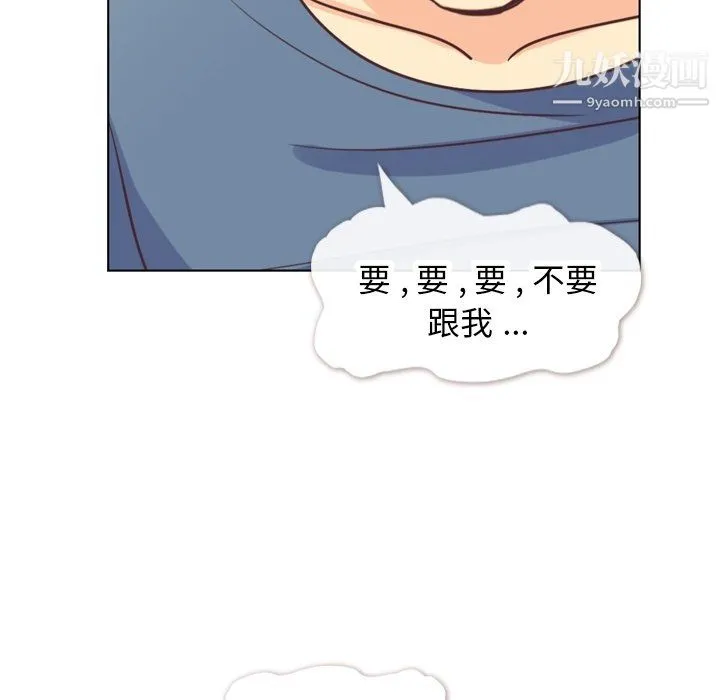 郑主任为何这样 - 第95话 - page 53