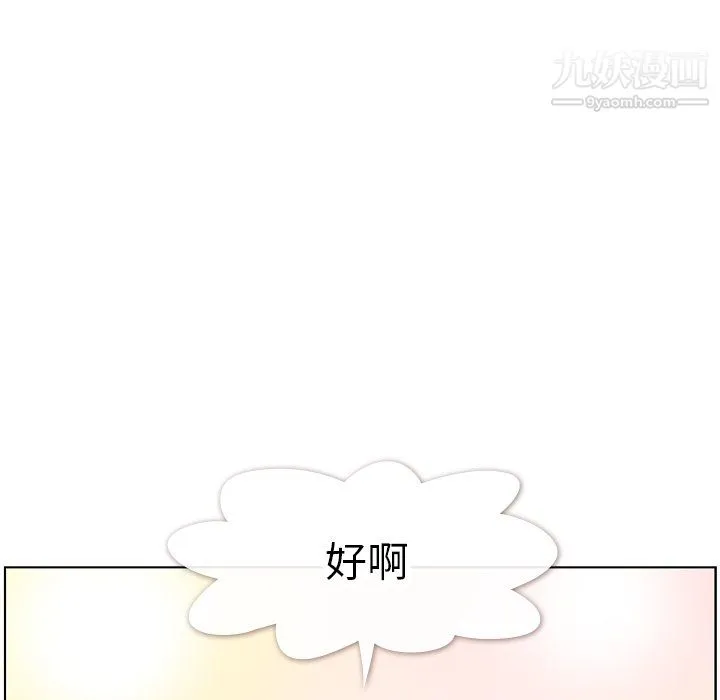 郑主任为何这样 - 第95话 - page 55