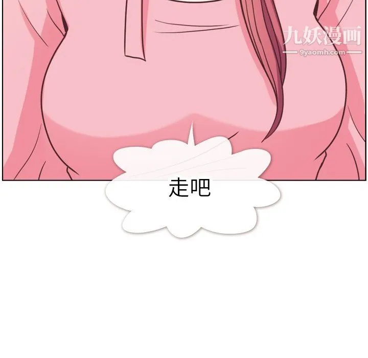 郑主任为何这样 - 第95话 - page 57