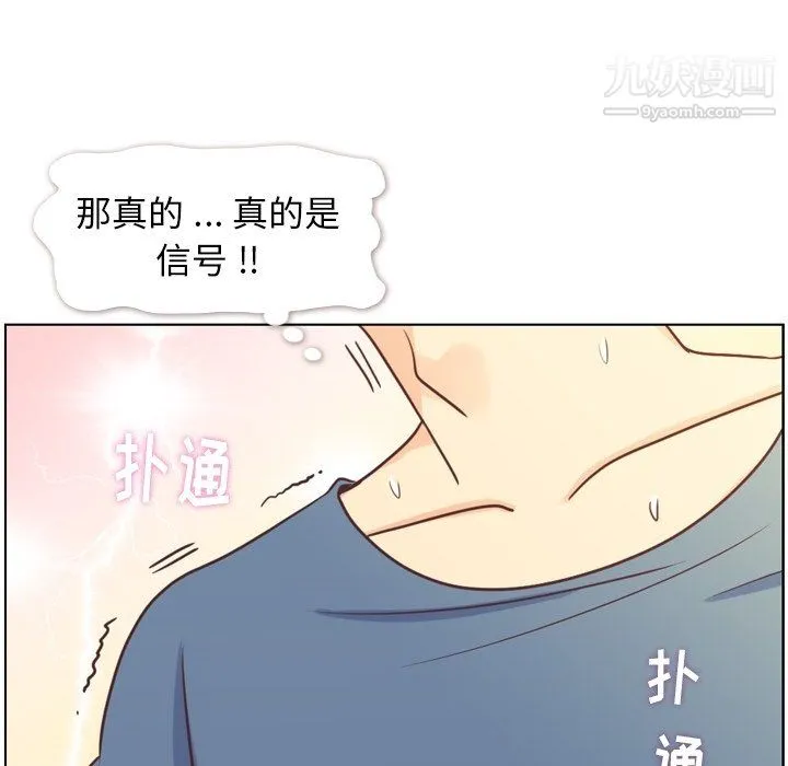 郑主任为何这样 - 第95话 - page 59
