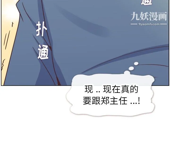郑主任为何这样 - 第95话 - page 60