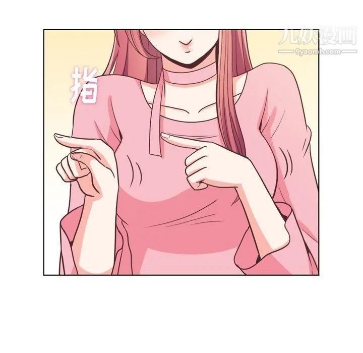 郑主任为何这样 - 第95话 - page 61
