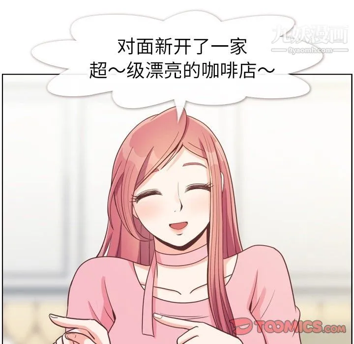 郑主任为何这样 - 第95话 - page 62