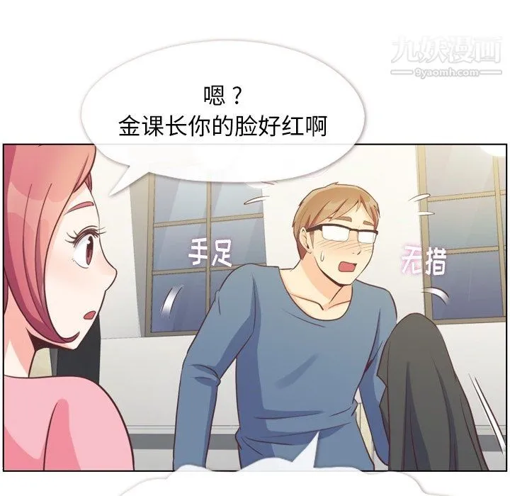 郑主任为何这样 - 第95话 - page 65