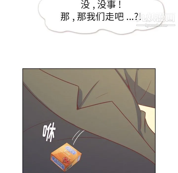 郑主任为何这样 - 第95话 - page 66