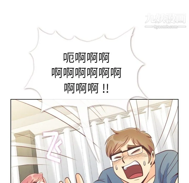 郑主任为何这样 - 第95话 - page 70
