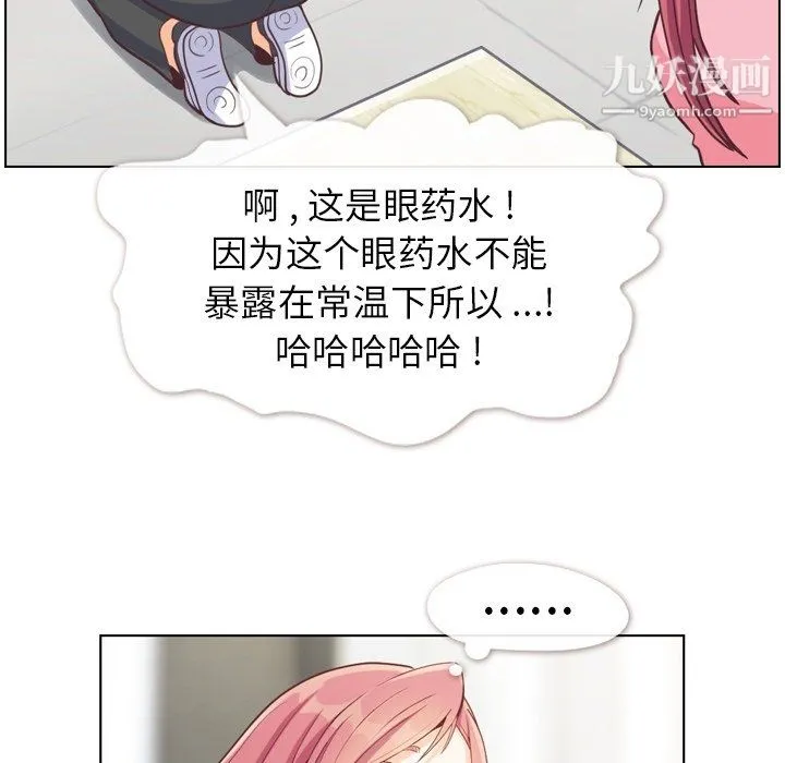 郑主任为何这样 - 第95话 - page 73